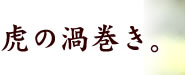�Ղ̉Q����