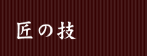 ���̋Z