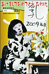 �|�Վl��ڔN��� 2009�N