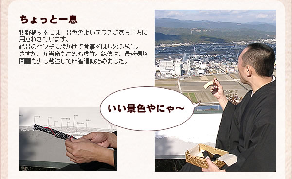ちょっと一息