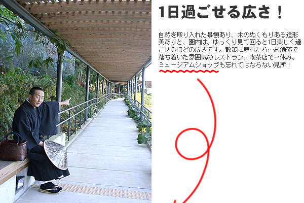 1日過ごせる広さ