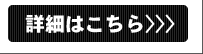 竹皮健康スリッパ(竹皮鼻緒)へ