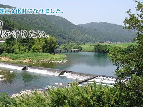 四万十川流域の重要文化的景観を守りたい。
