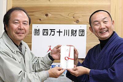 (財)四万十川財団