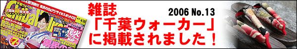 �G���u��t�E�H�[�J�[�v�Ɍf�ڂ���܂����I