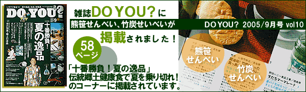 DO YOU?