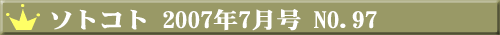 �\�g�R�g�@2007�N7����