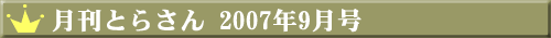�����Ƃ炳��