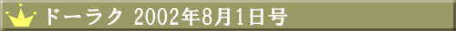 �h�[���N