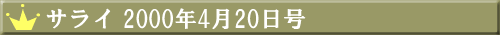 �T���C