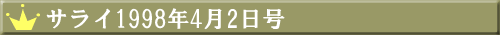 �T���C