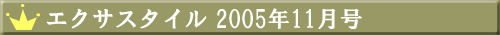 �G�N�T�X�^�C��