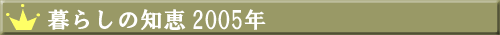 ��炵�̒m�b