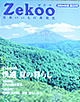 Zekoo
