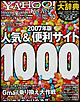 YAHOO!InternetGuide