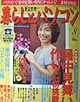 ��炵�ƃp�\�R��