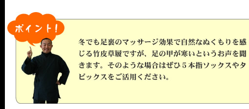 竹皮草履
