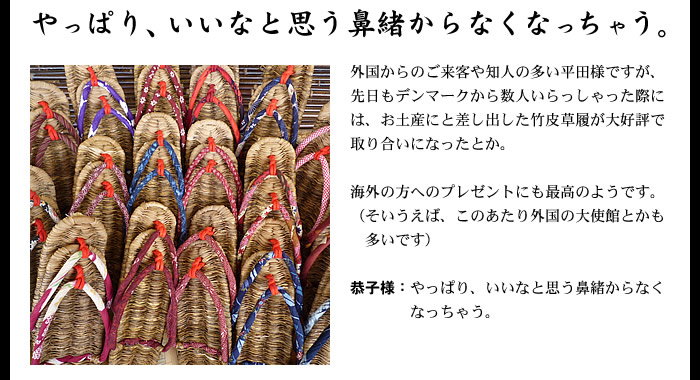 やっぱり、いいなと思う鼻緒からなくなっちゃう。