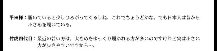 小さめが歩きやすい。