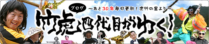 �R�O�N�u���O[�|�Վl��ڂ��䂭�I]