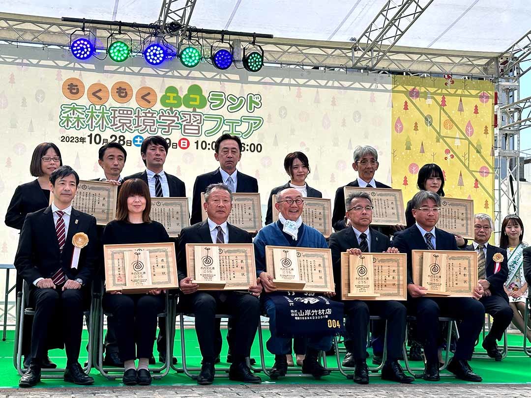 第21回高知県木の文化賞