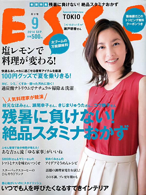 雑誌「ESSE（エッセ）」