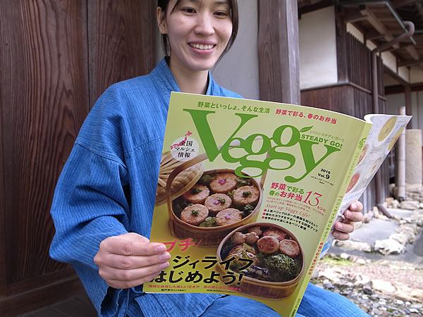 雑誌「Veggy」