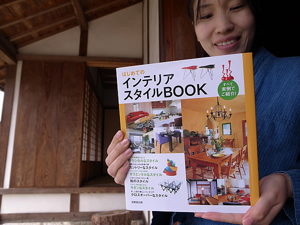 インテリアスタイルＢＯＯＫ