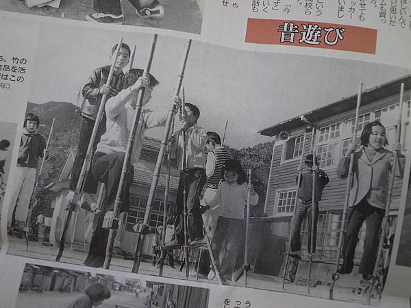 ３６年前の安和小学校