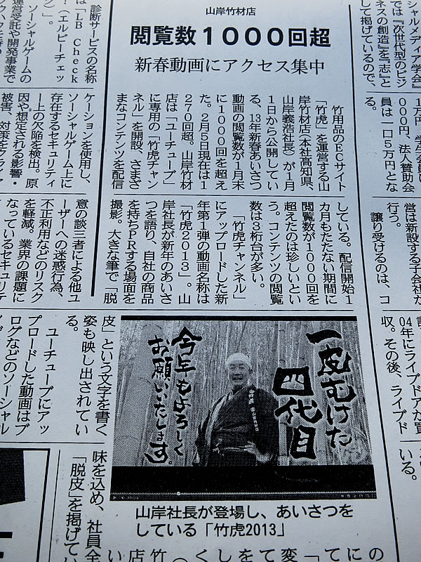 日本ネット経済新聞