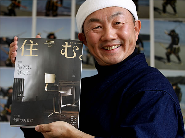 雑誌「住む。」