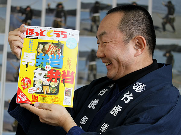 情報誌「ほっとこうち」