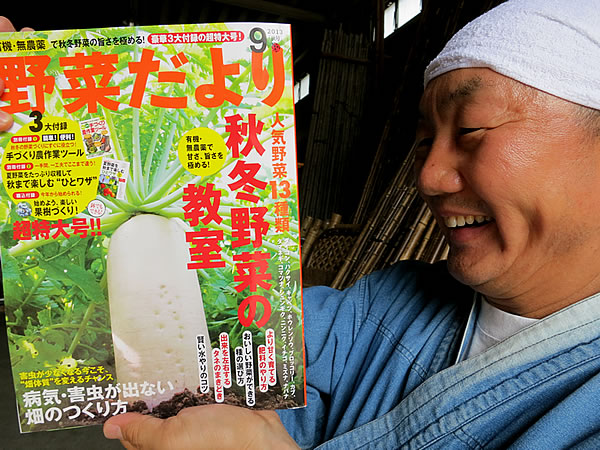 雑誌「野菜だより」