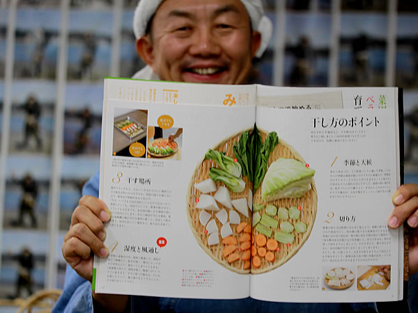 雑誌「野菜だより」