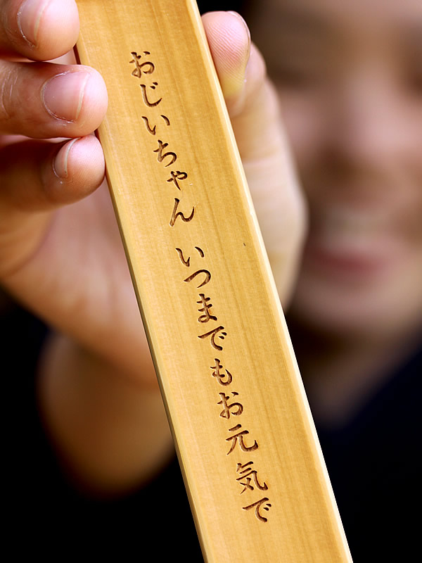 竹の孫の手レーザー刻印