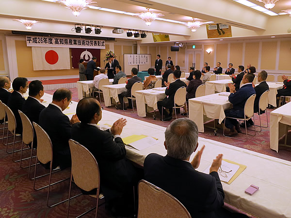 高知県産業技術功労表彰会場