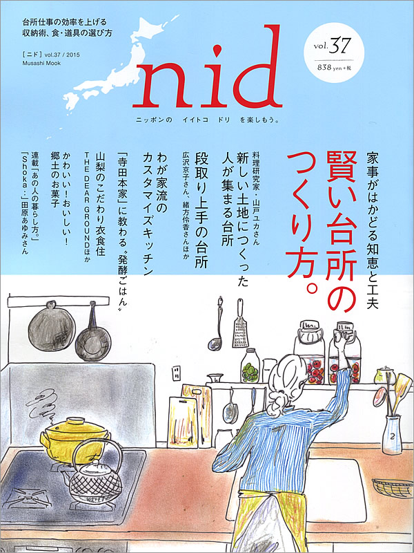 雑誌「nid」