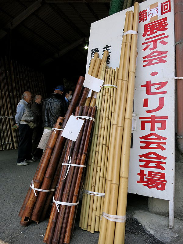 竹セリ市看板