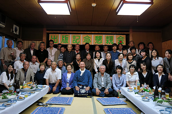 「竹虎四代目への道」の出版記念懇親会