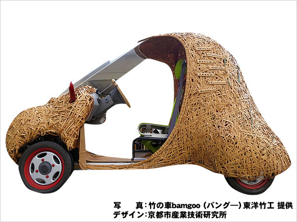 竹の車