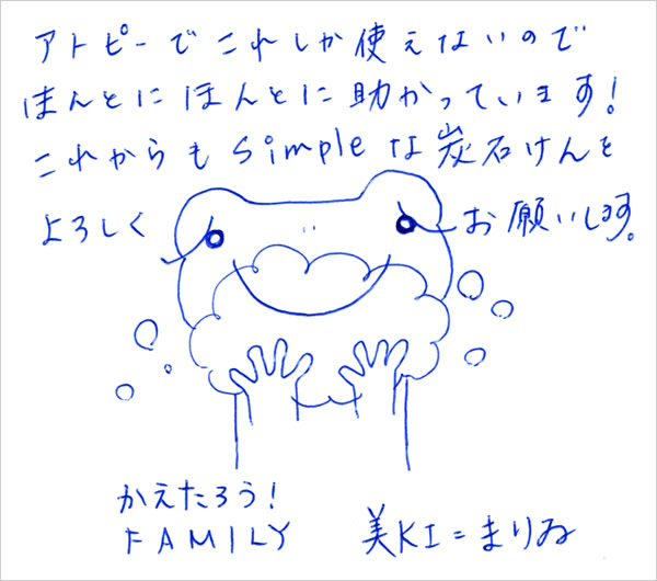 かえたろうFAMILY 美KI＝まりゐ<br>
