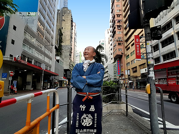 竹虎四代目,作務衣,さむえ,SAMUE,竹虎四代目