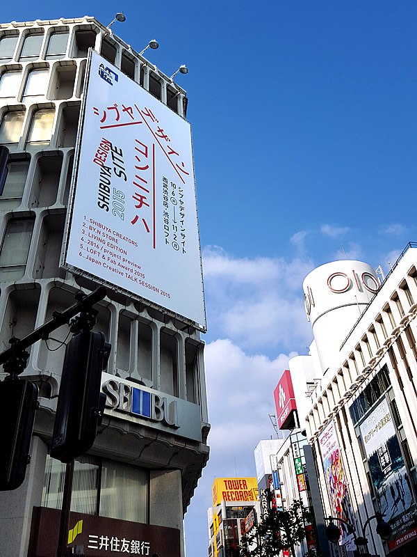 西武渋谷店