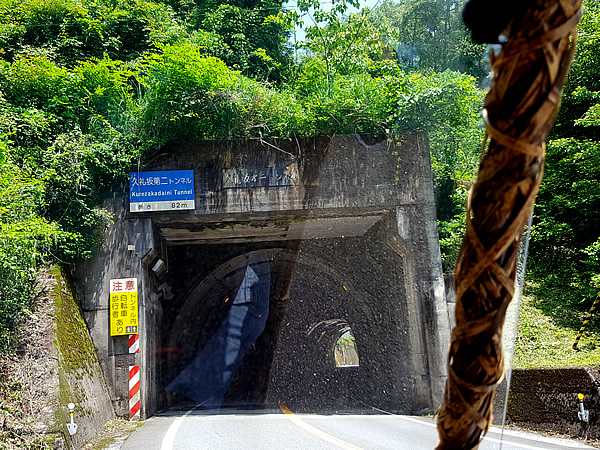 久礼坂第二トンネル