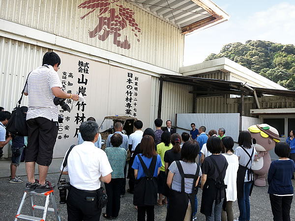 虎竹の里、チャレンジラン横浜出発式