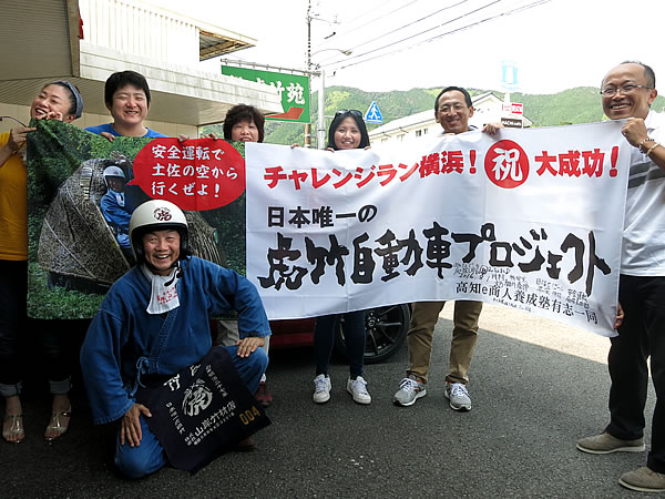 虎竹自動車、竹トラッカー、山岸義浩