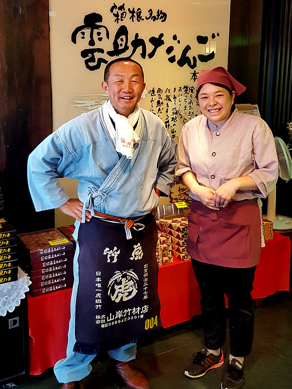 チャレンジラン横浜、箱根峠、竹虎四代目（山岸義浩、YOSHIHIRO YAMAGISHI、TAKETORA）