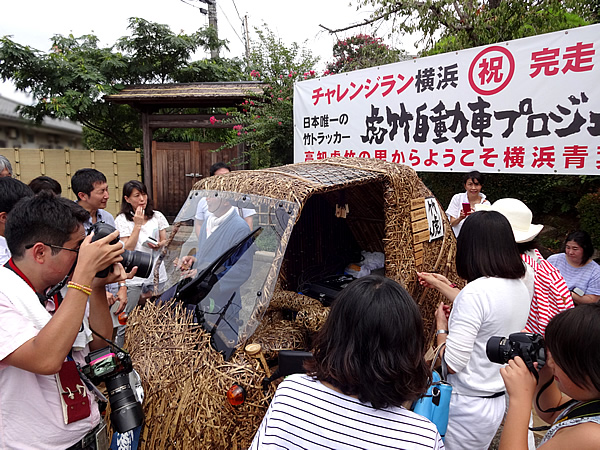 チャレンジラン横浜、竹虎四代目