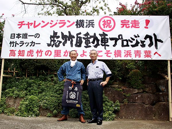 廣田実さん、竹虎四代目