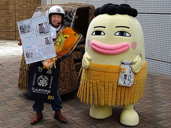 神奈川新聞、カナロコ星人、竹虎四代目（山岸義浩、YOSHIHIRO YAMAGISHI、TAKETORA）